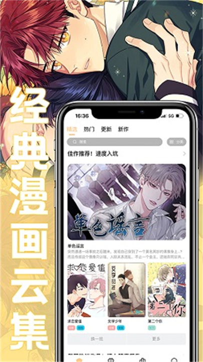 薯条漫画截图3