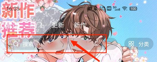 薯条漫画