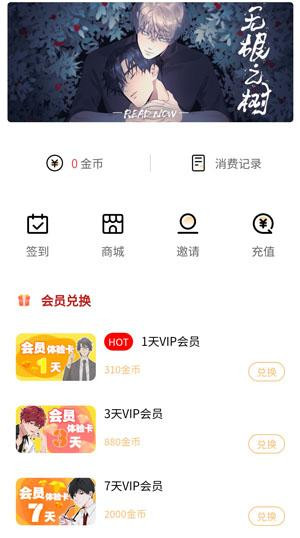 薯条漫画
