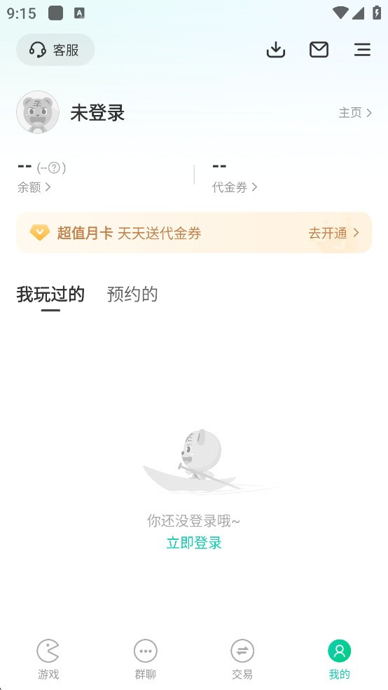 小七手游免费版