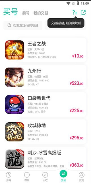 小七手游免费版