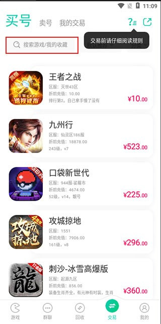 小七手游免费版