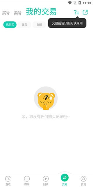 小七手游免费版