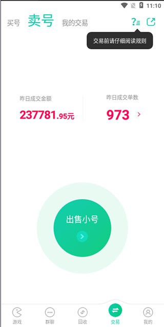 小七手游免费版