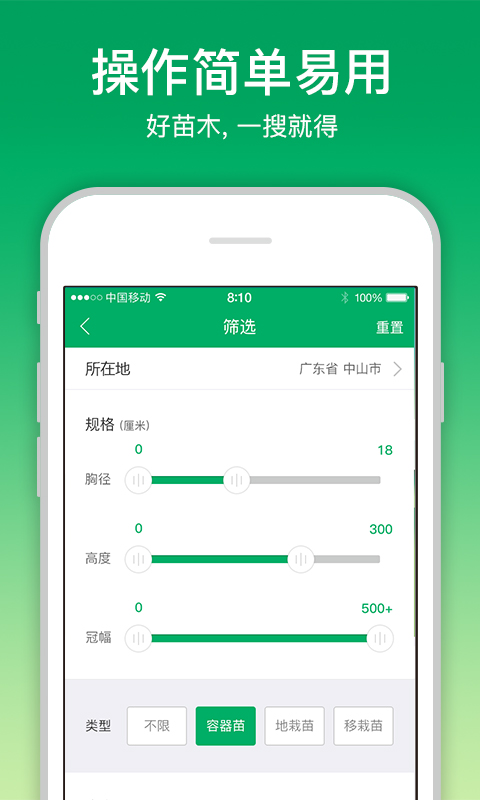 苗仓采购平台