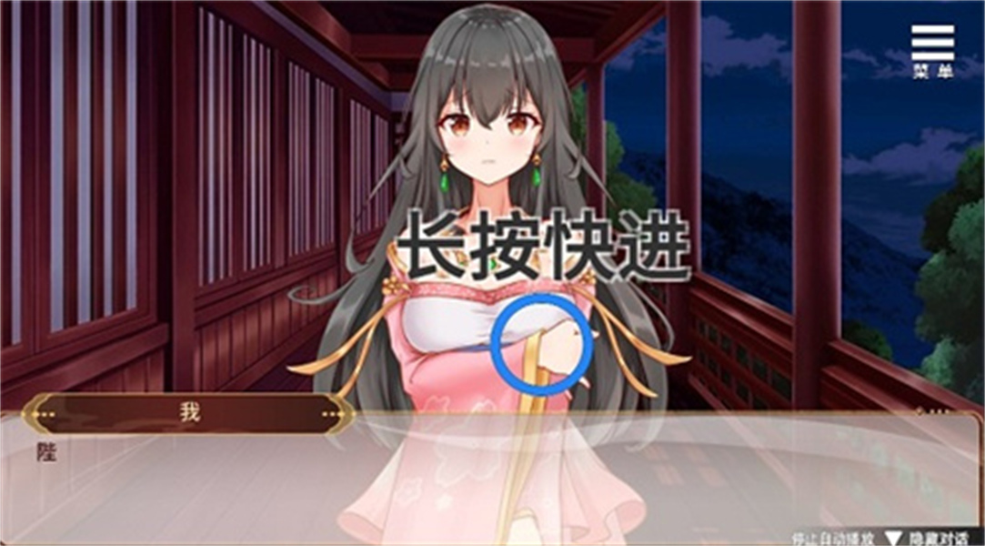 刘禅培养计划全cg截图2