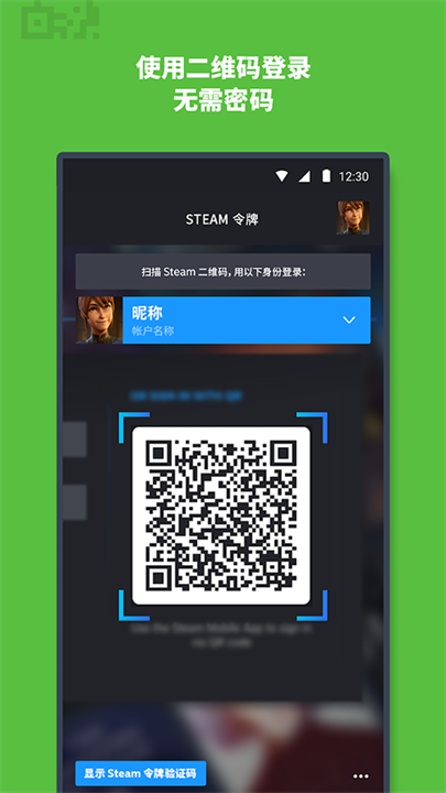 Steam中文版截图5