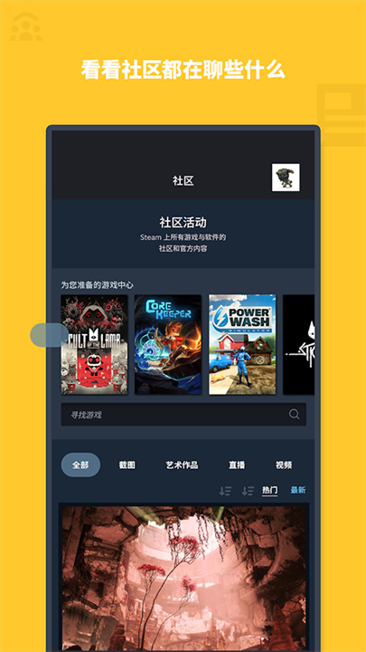 Steam中文版截图1