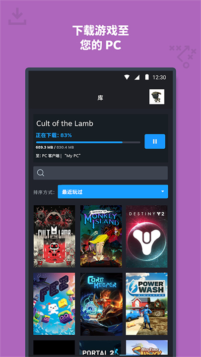 Steam中文版截图2