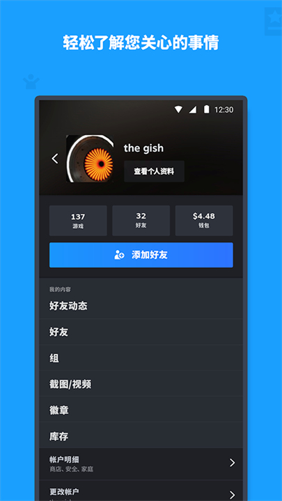Steam中文版截图4