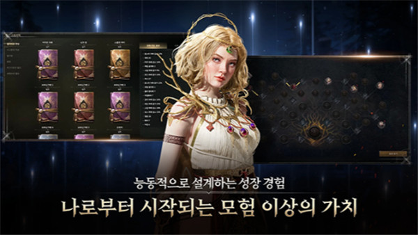 尤弥尔传奇截图3