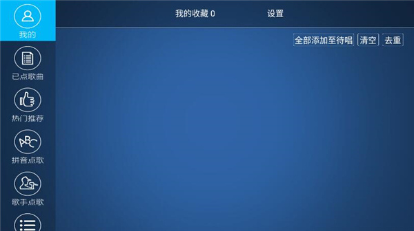 k歌之王截图4