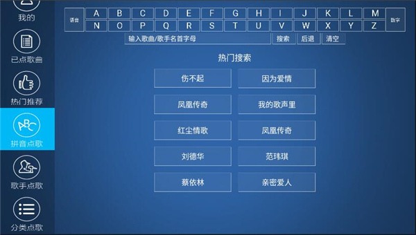 k歌之王截图3