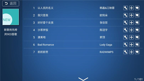 k歌之王截图5
