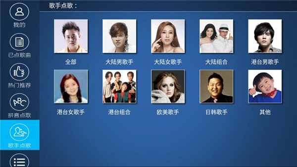 k歌之王截图2