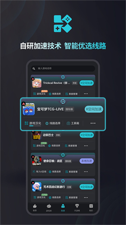 kuyo游戏盒子截图3