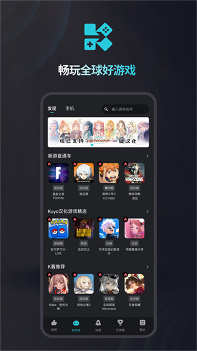 kuyo游戏盒子截图4