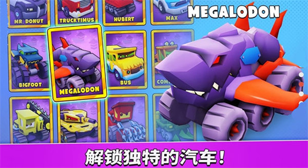 疯狂车吃车5截图4