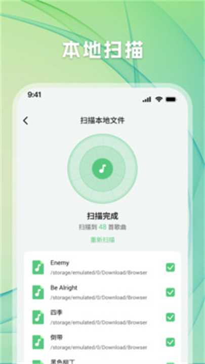 千听音乐截图1