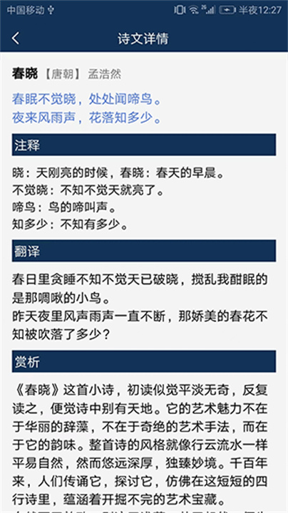 古文典籍大全截图3