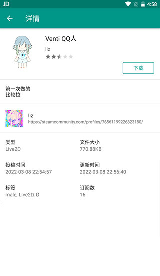 live2dviewerex手机版