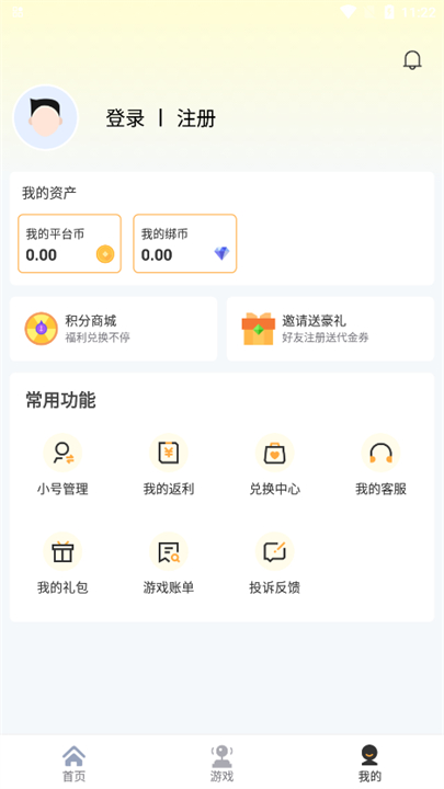 瓜玩游戏截图1