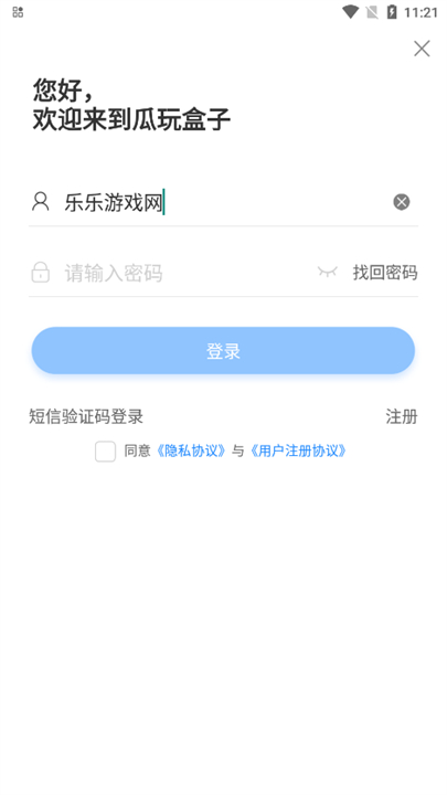 瓜玩游戏截图2