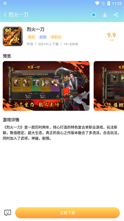 瓜玩游戏截图3