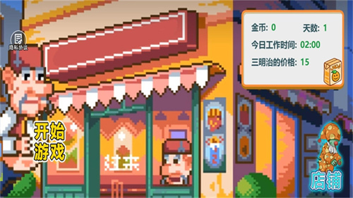 沙威玛传奇像素版截图3