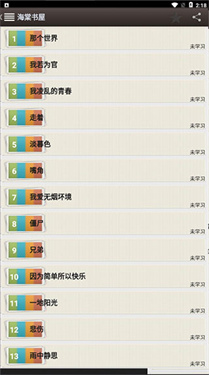 海棠搜书自由阅读