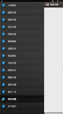 海棠搜书自由阅读