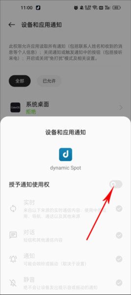 DYNAMICSPOT中文版5