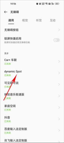 DYNAMICSPOT中文版6