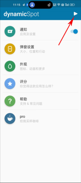 DYNAMICSPOT中文版9