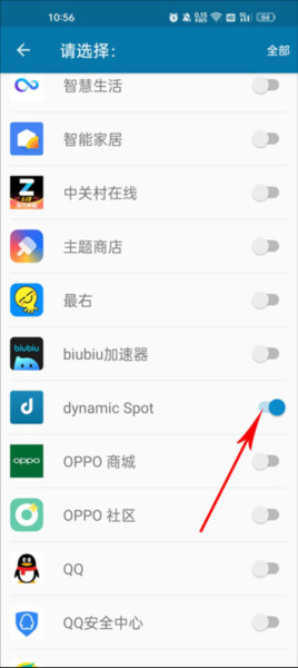 DYNAMICSPOT中文版3