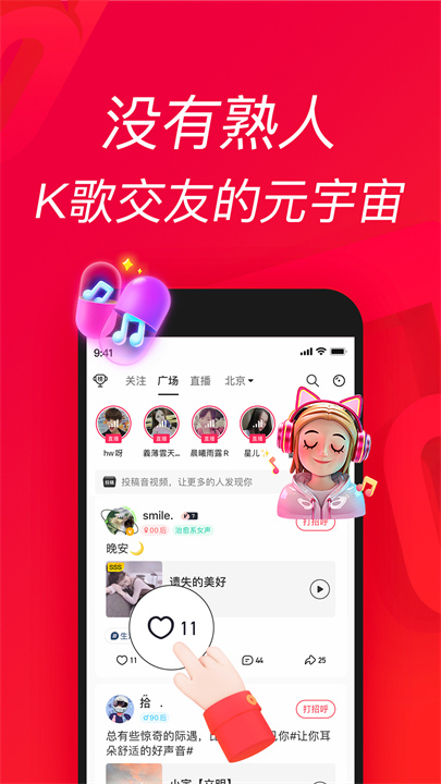唱吧截图3