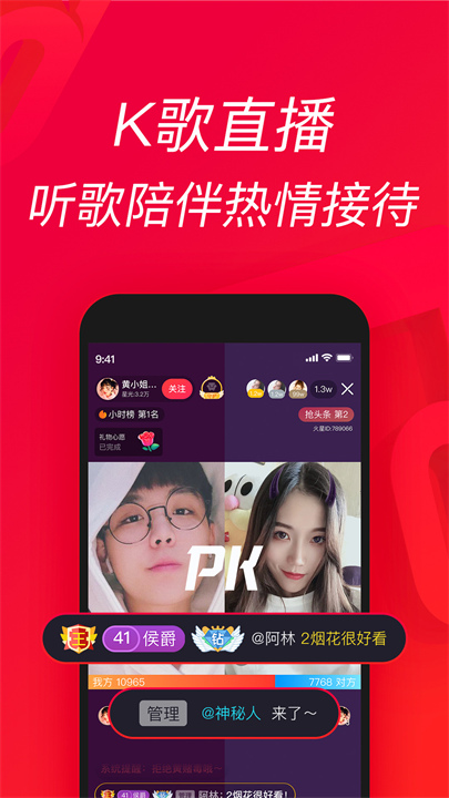 唱吧截图2