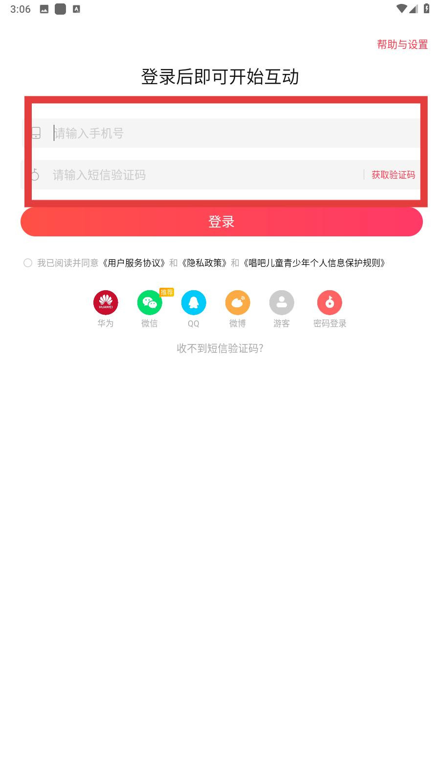 唱吧