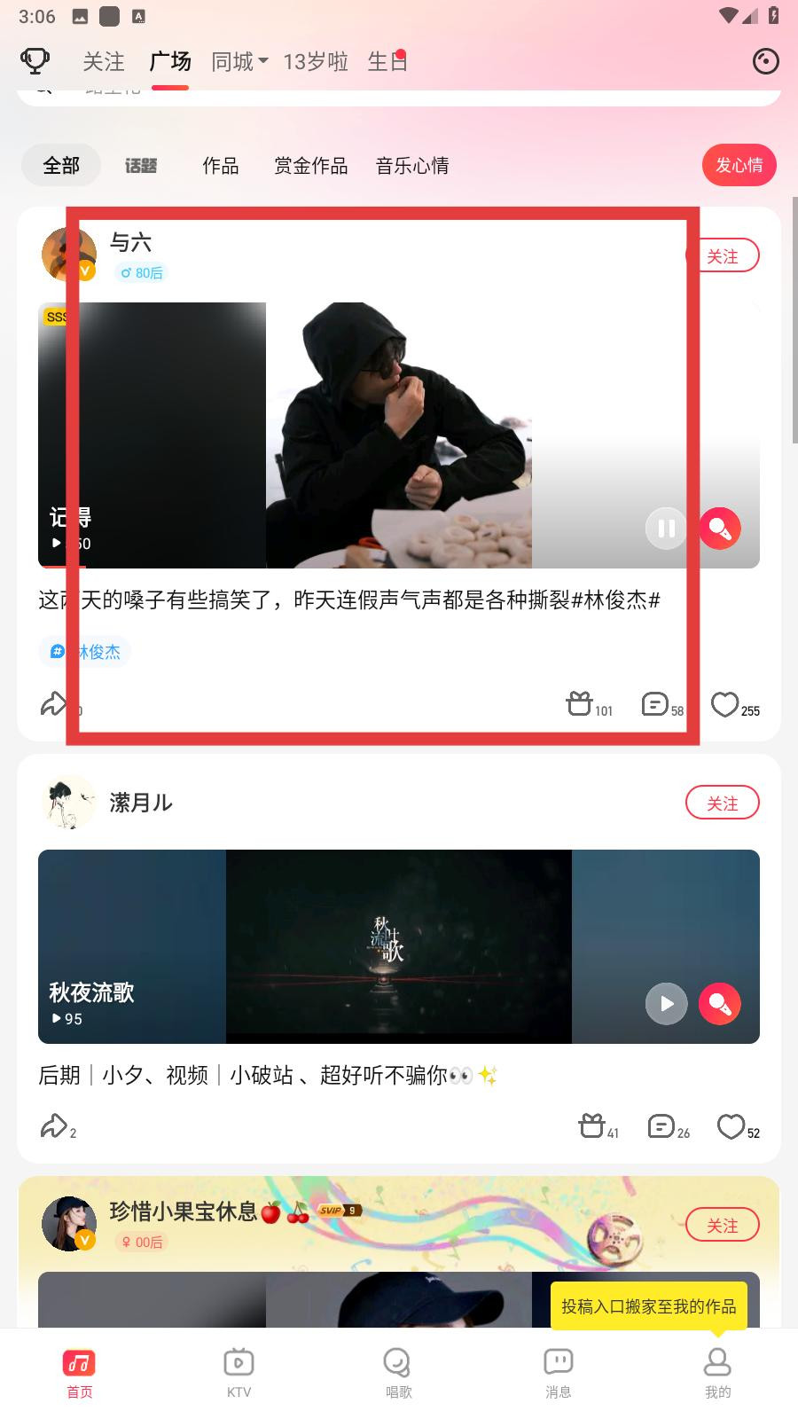 唱吧