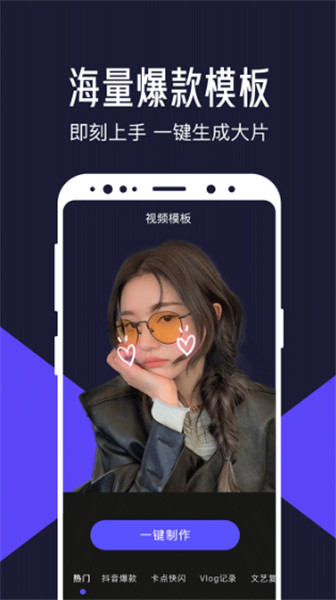 清爽视频编辑截图2