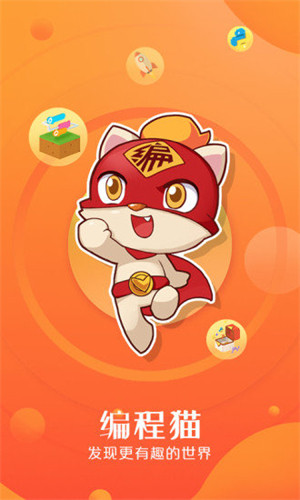 编程猫社区截图3