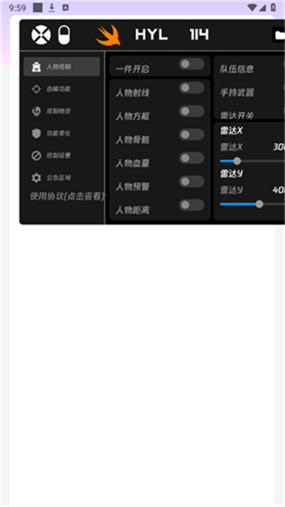 火焰鸟直装稳定版截图2
