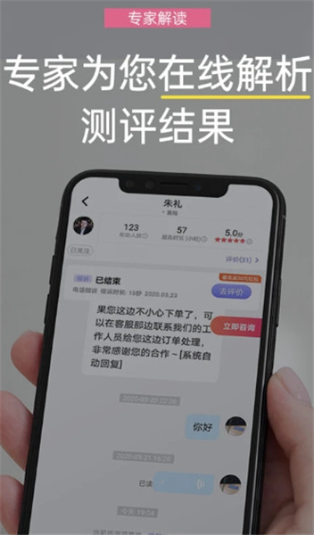抑郁焦虑测试截图4
