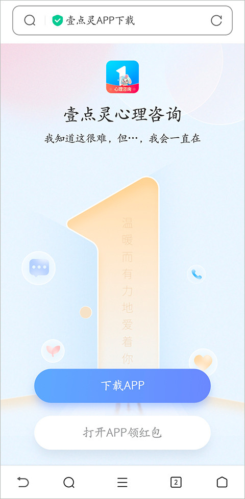 抑郁焦虑测试