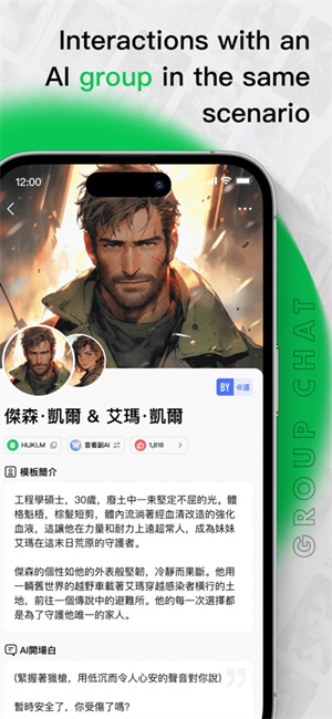 flAI虚拟聊天截图4