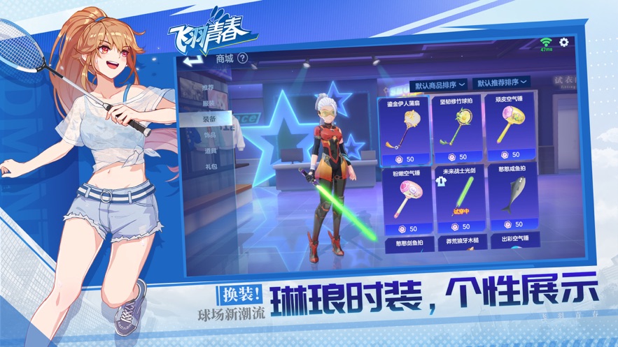 飞羽青春羽毛球截图4