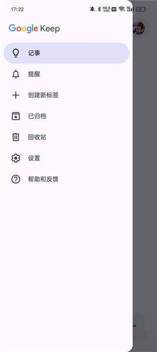 google keep截图3