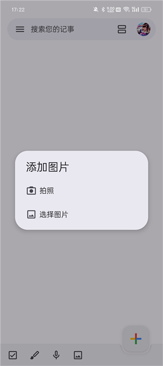 google keep截图1