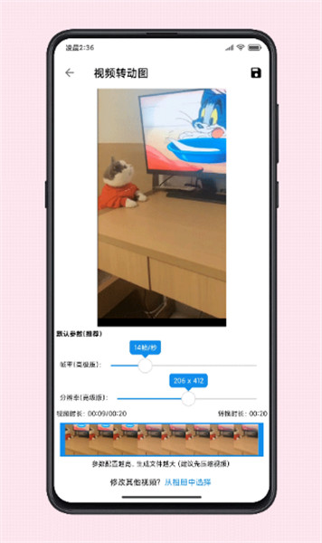 图叨叨截图3
