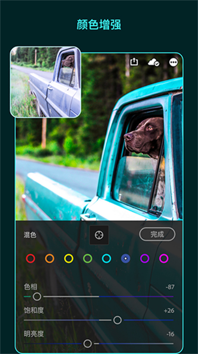 Lightroom手机安卓版截图1